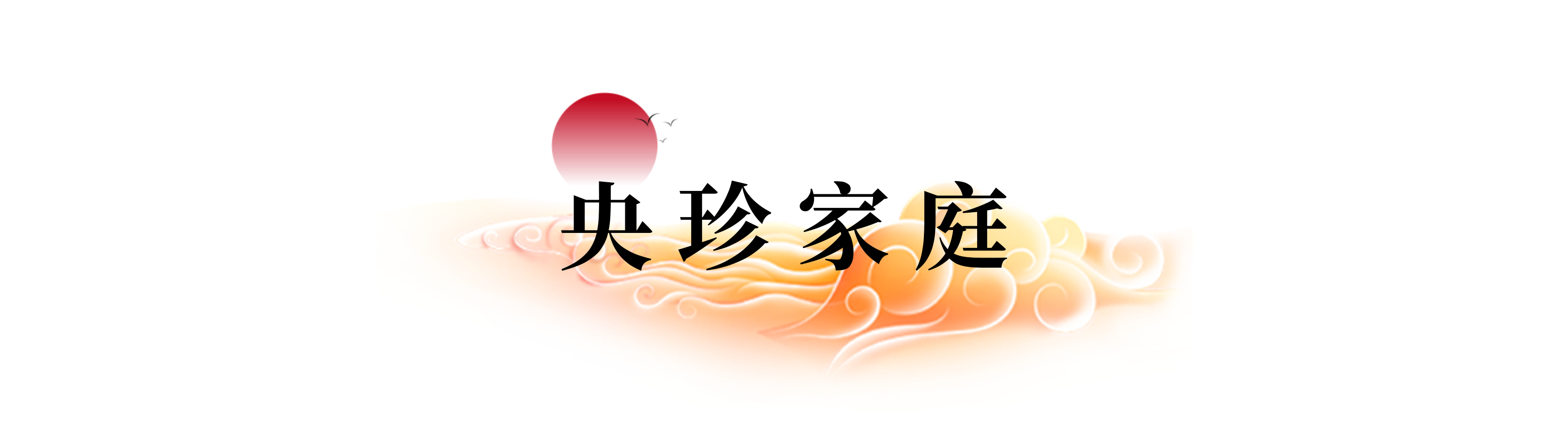 胜天国际-科技赋能场景,让娱乐更有趣!