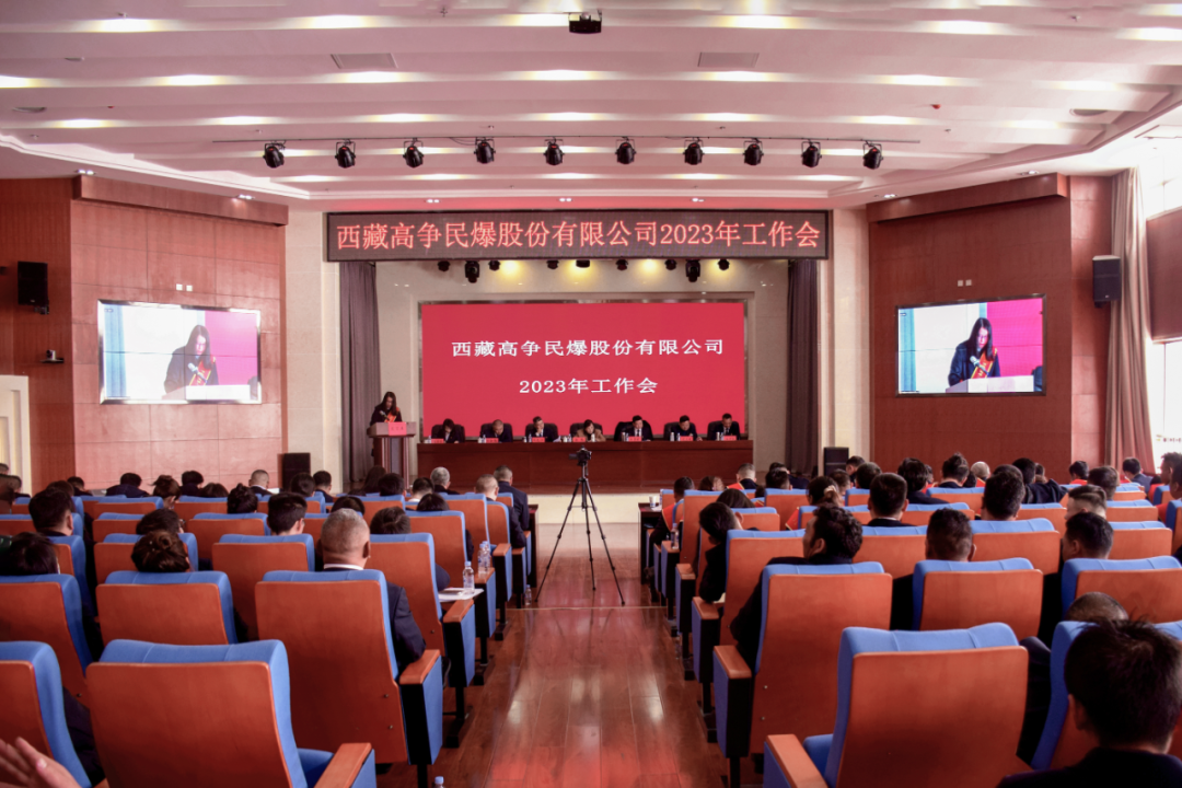 会议全景.png