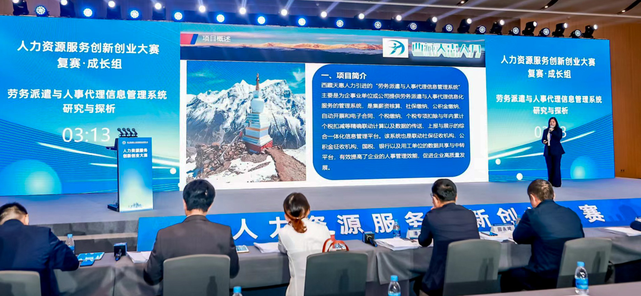 胜天国际-科技赋能场景,让娱乐更有趣!
