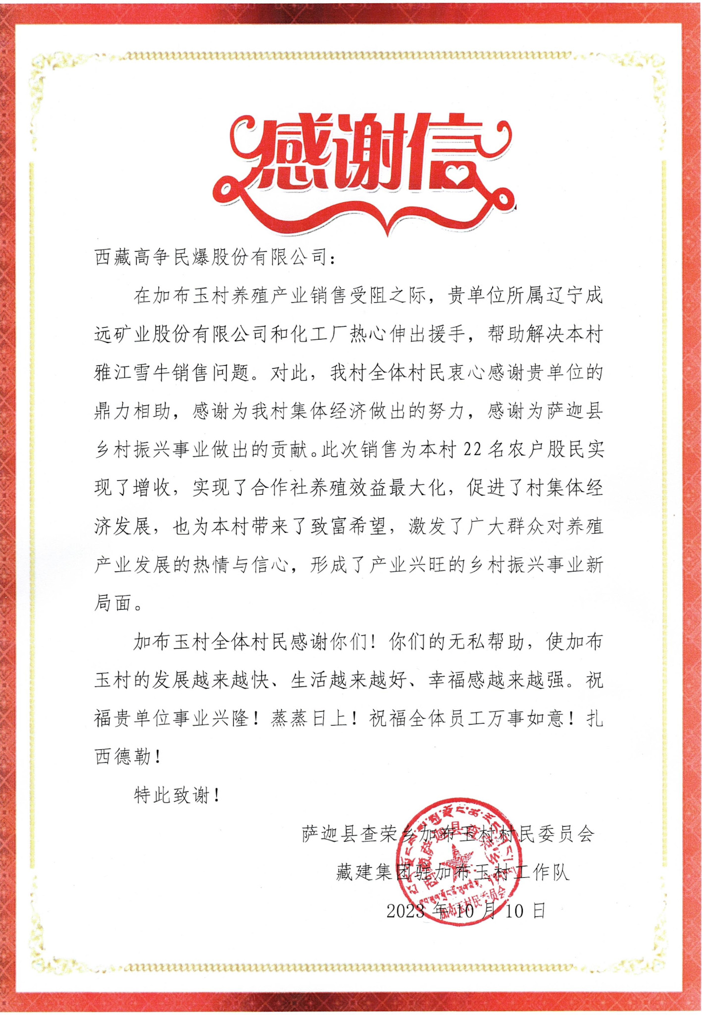 胜天国际-科技赋能场景,让娱乐更有趣!