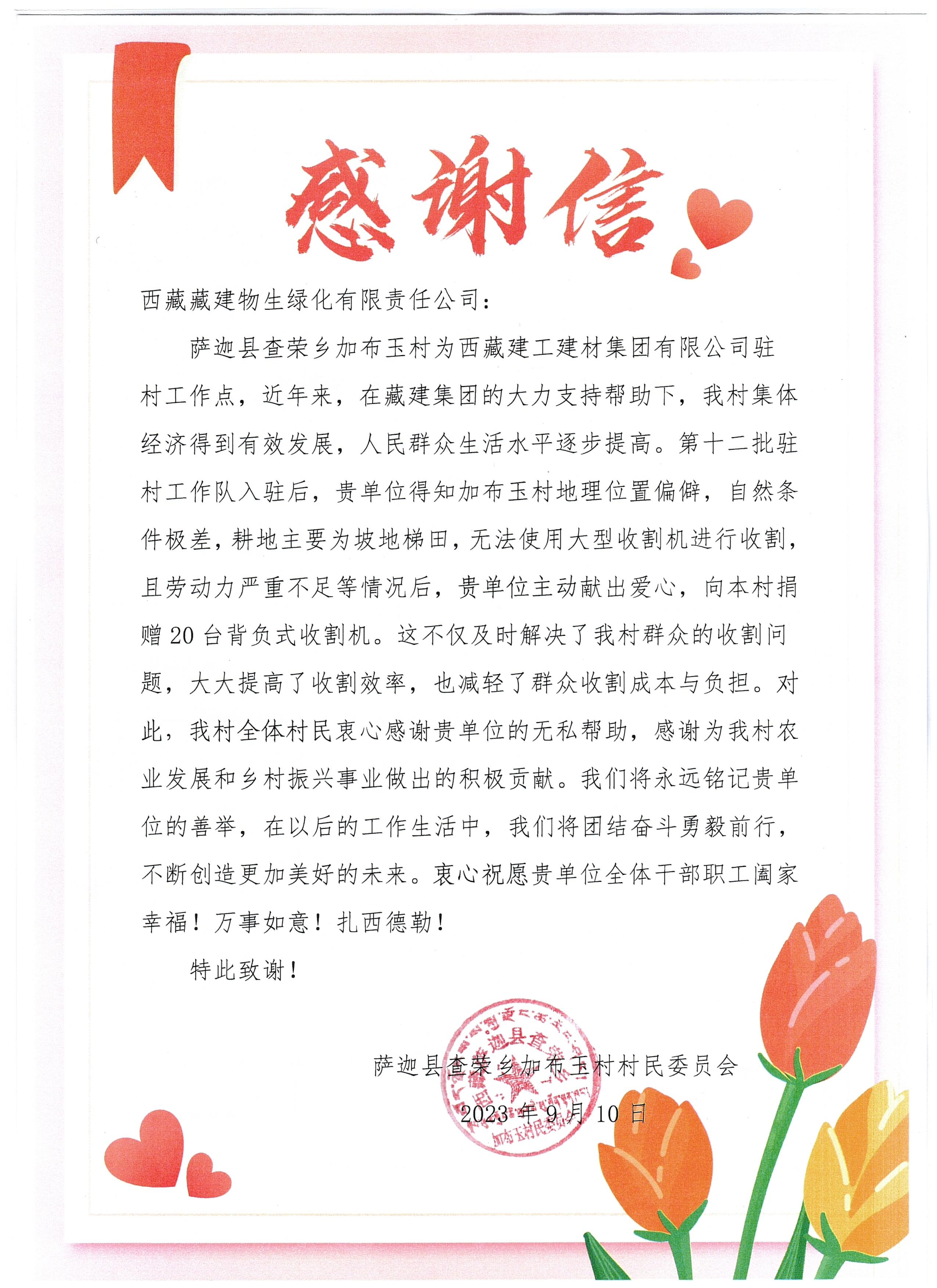 胜天国际-科技赋能场景,让娱乐更有趣!