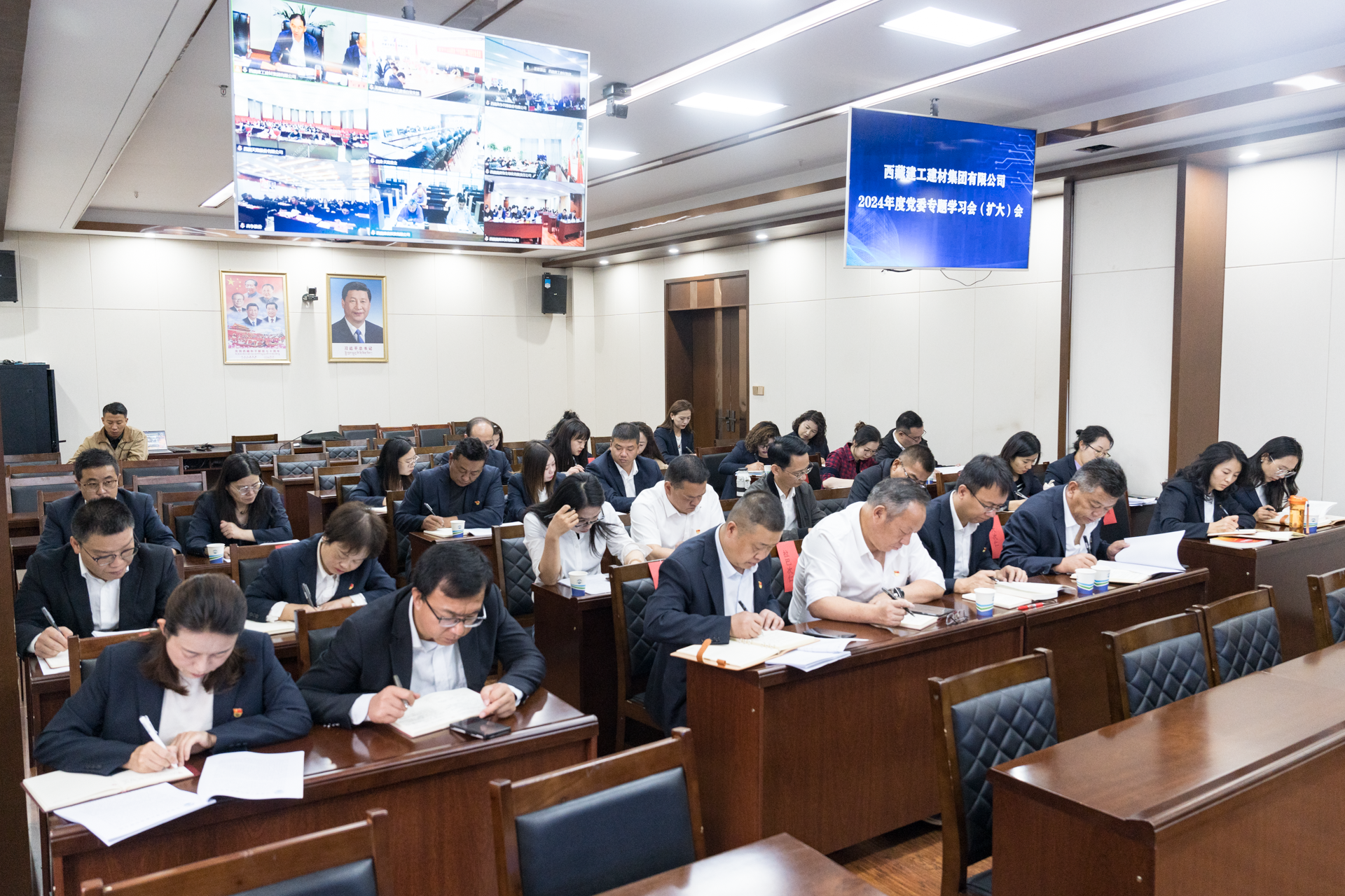 党委会 (4).png
