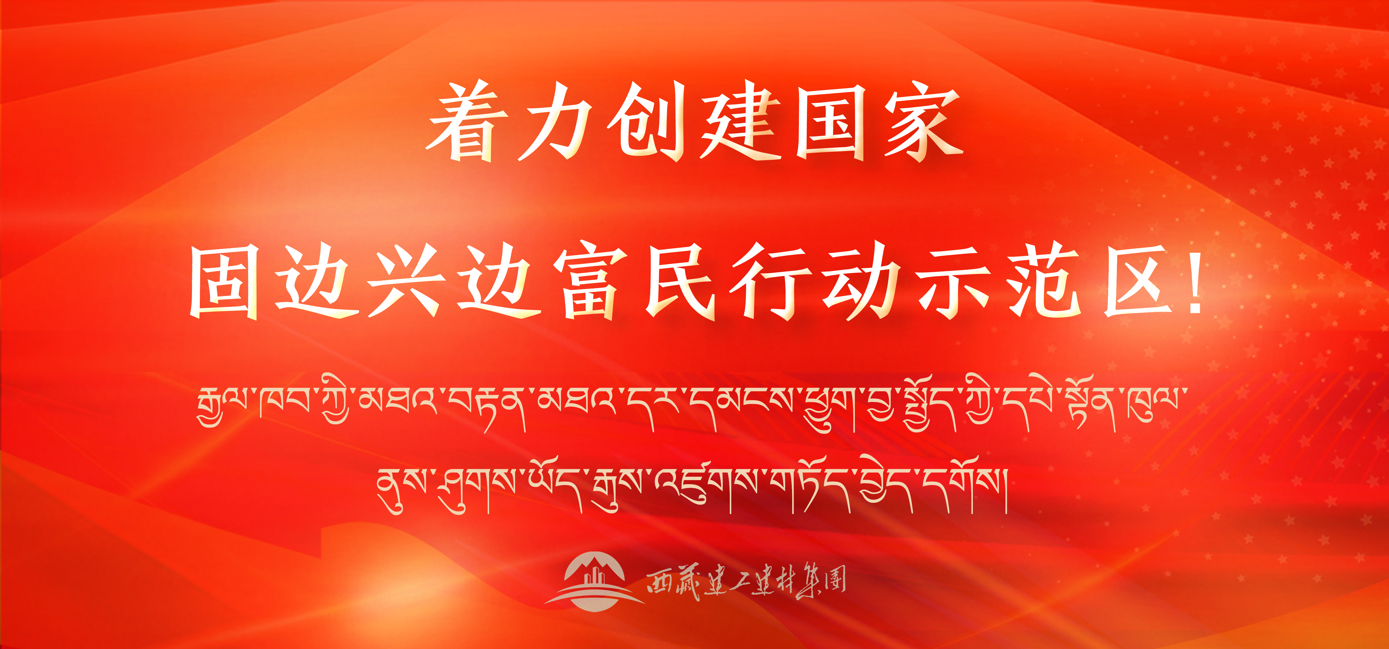 166387775989074348399706755 标语30banner手机版.png