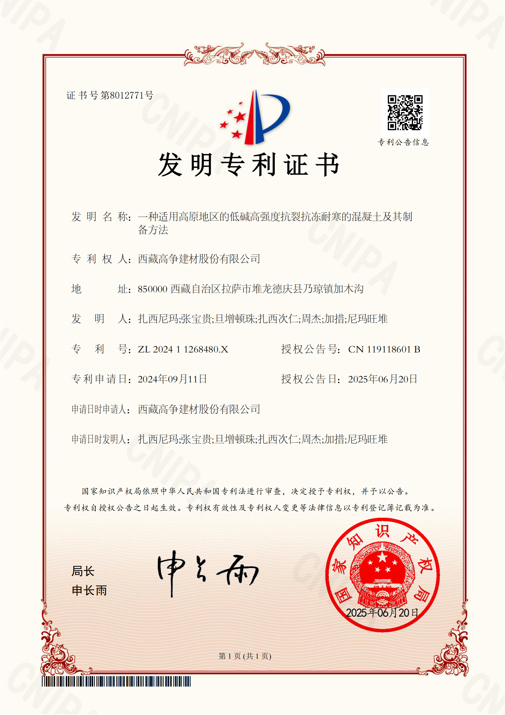 微信图片_2025-09-12_163632_900.png