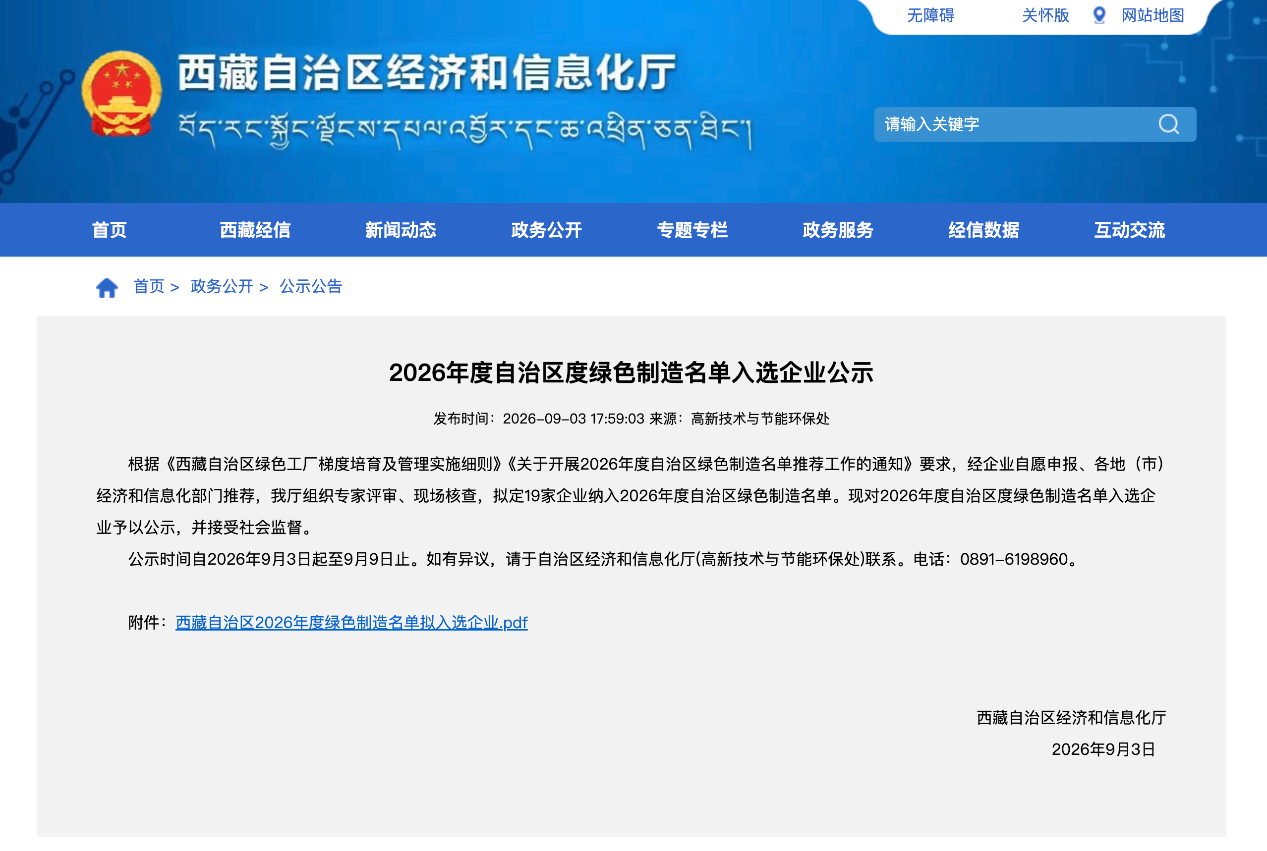 胜天国际-科技赋能场景,让娱乐更有趣!